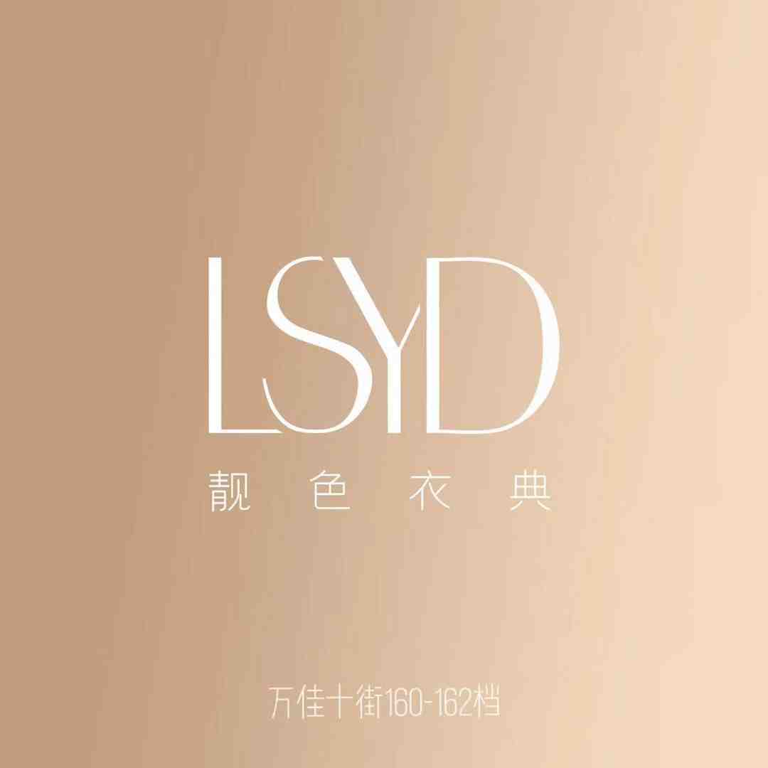 靓色衣典-万佳十街160 万佳 档口微信二维码及货源实拍