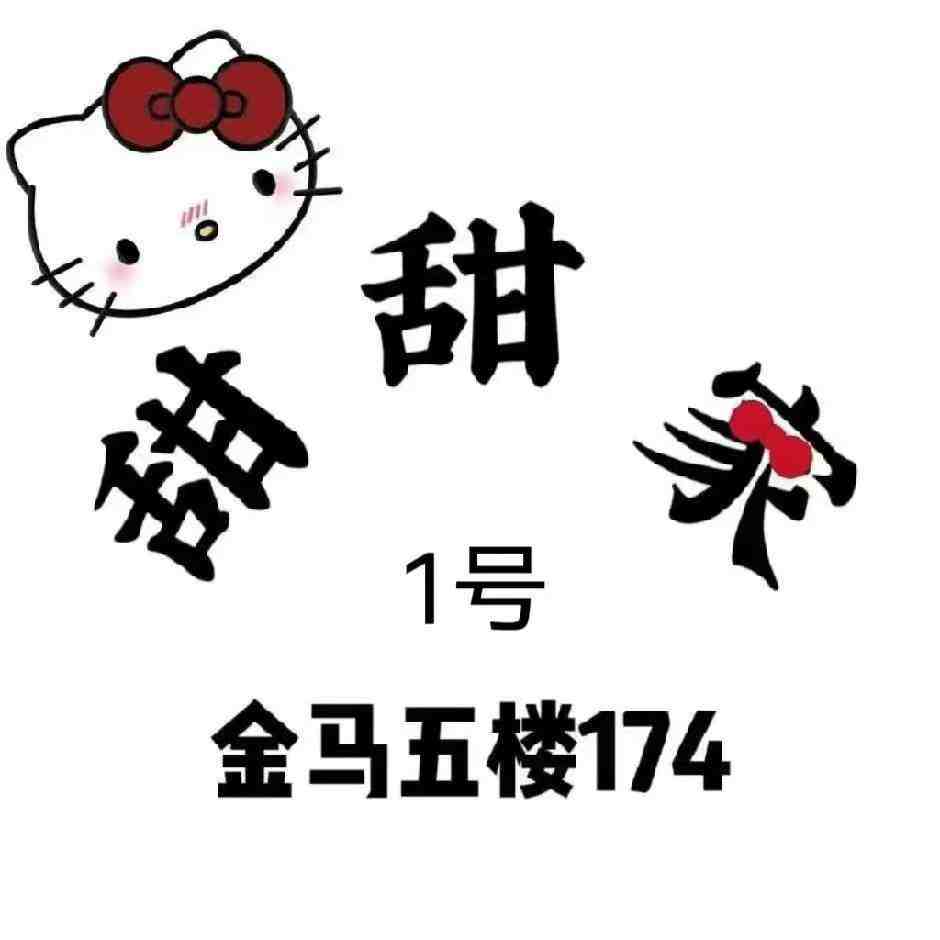 甜甜家-金马5楼E174