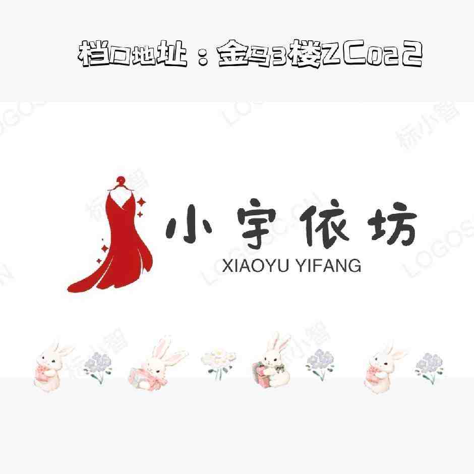 小宇依坊-金马3楼C022