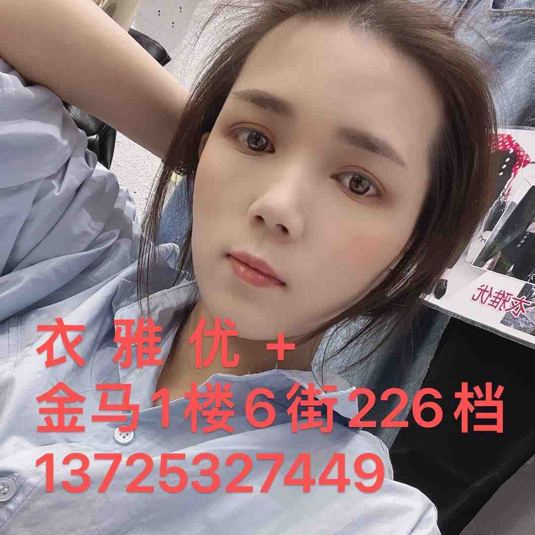 衣雅优-金马1楼6街226档