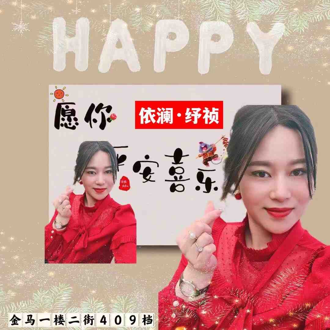 依澜-金马一楼二街409