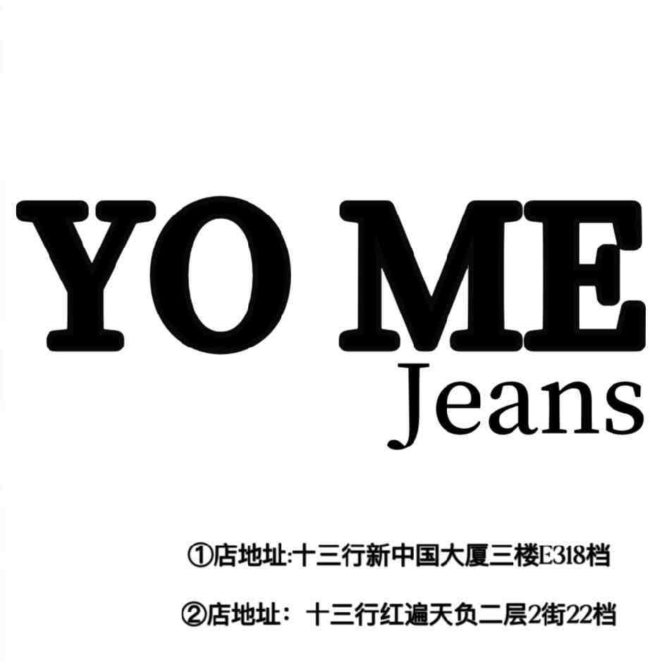 YO ME牛仔裤-红遍天负二2街22 十三行服装批发市场 档口微信二维码及货源实拍