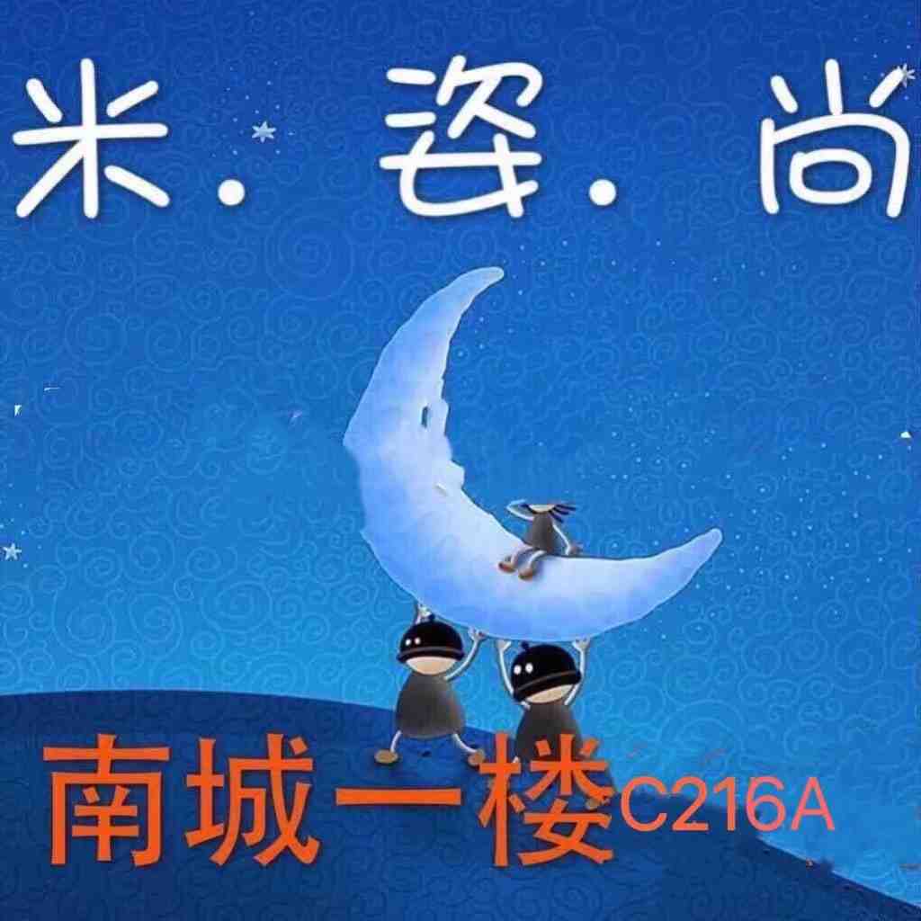 米姿尚女裤-南城一楼C216