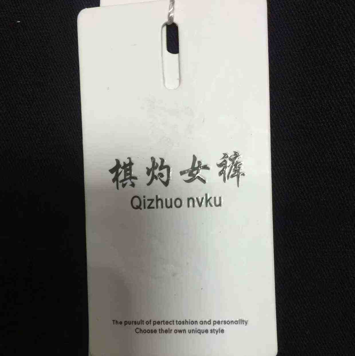 棋灼女裤-南城C216