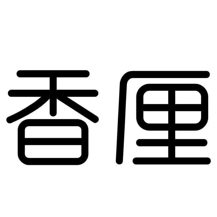 香厘-金马1楼7街178 1 档口微信二维码及货源实拍