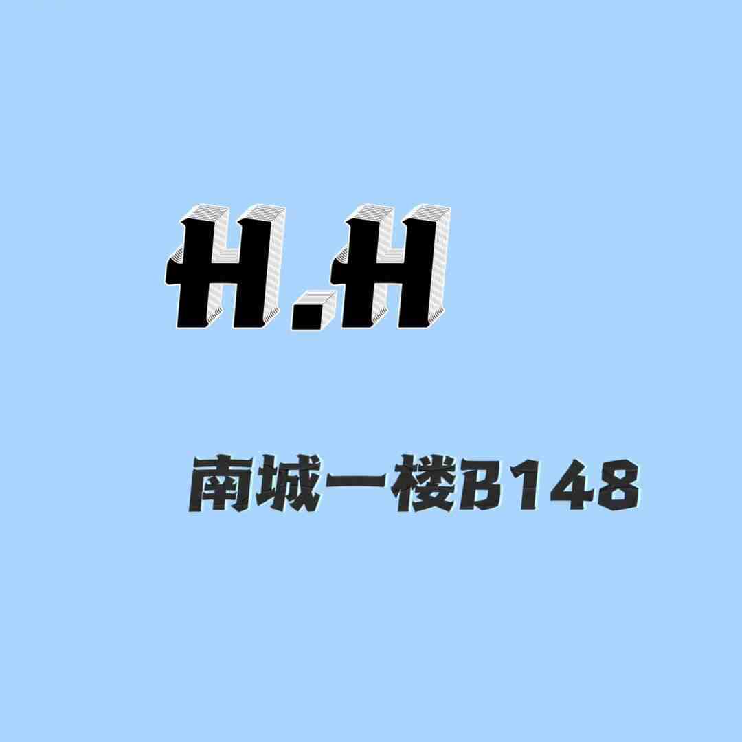 HH涵涵-南城1楼B148