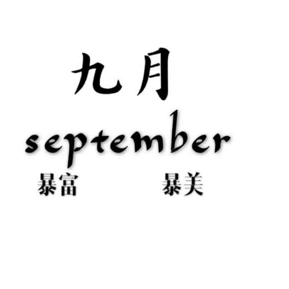 九月-金马4楼B466 1 档口微信二维码及货源实拍