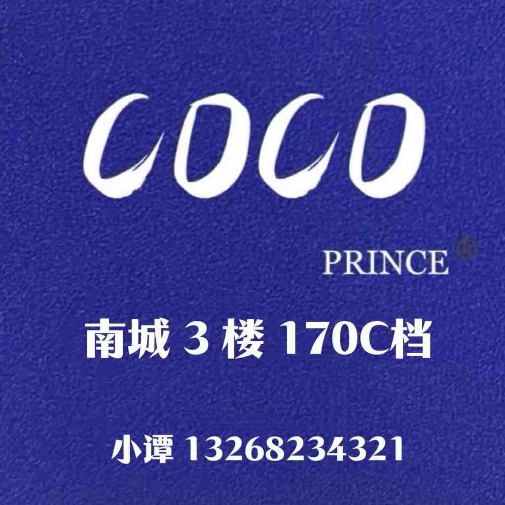 COCO糖水-南城3楼170C