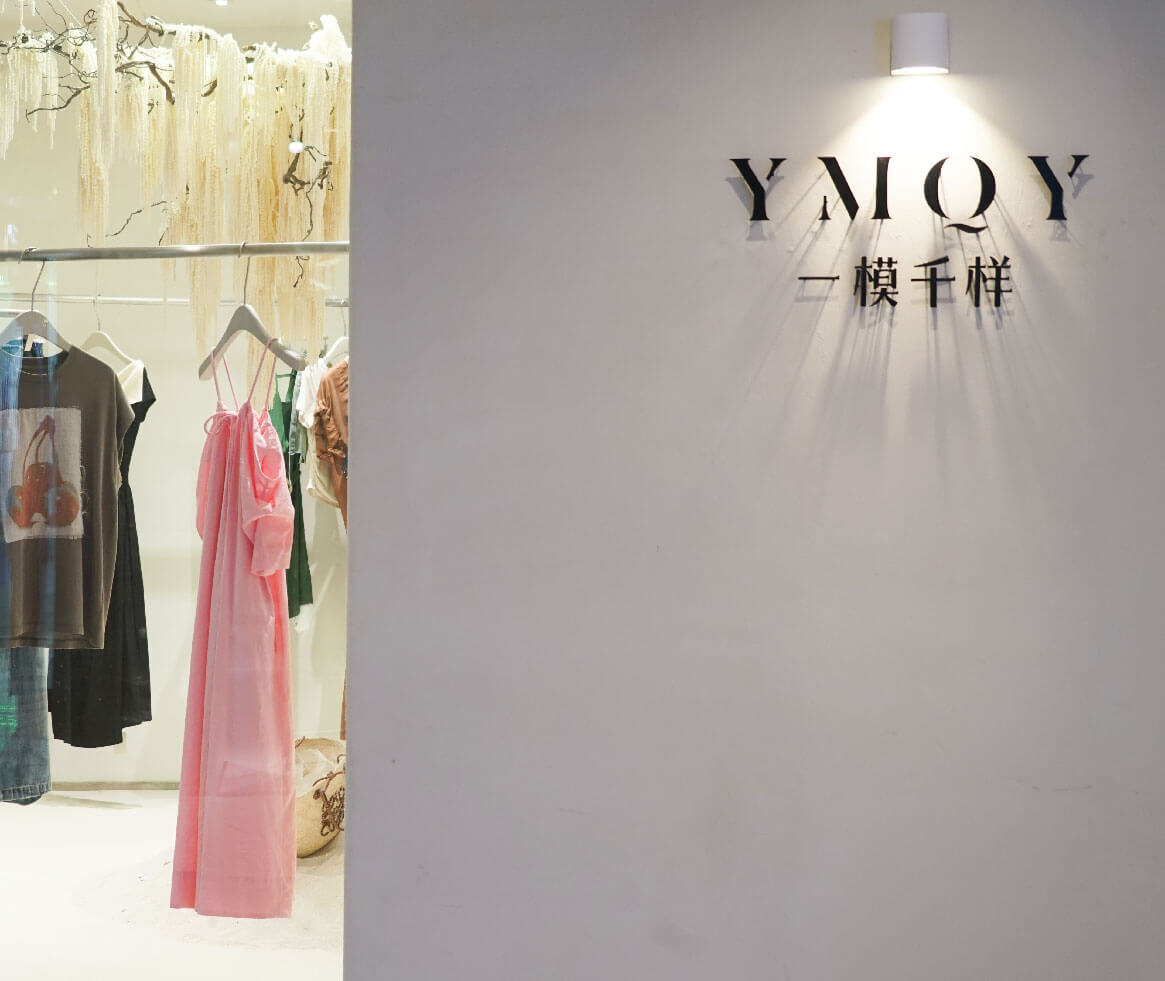 一模千样YMQY-110栋1楼E45