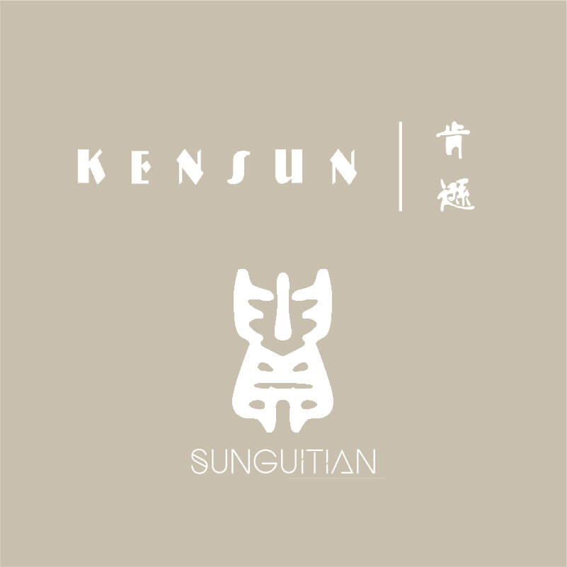 SUNGUITIAN孙贵填 X KENSUN肯逊