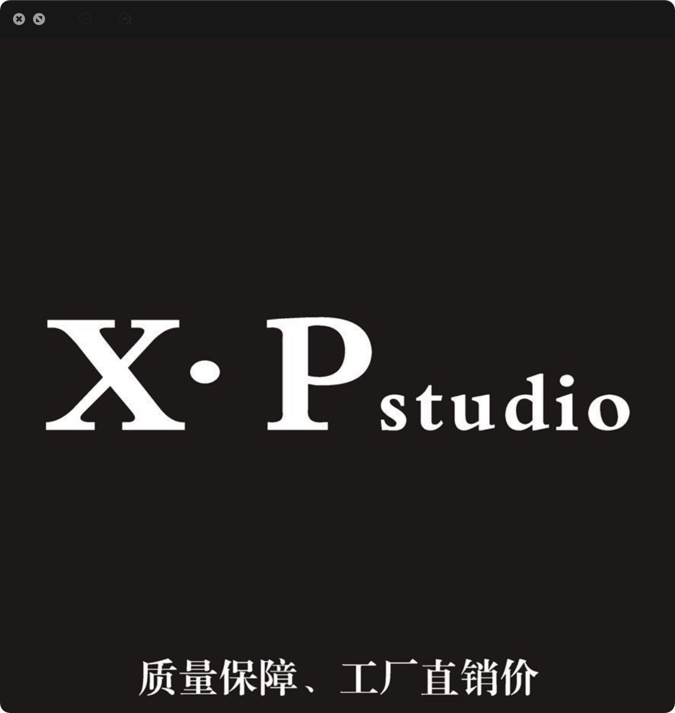 西里家-南城三楼加1A档