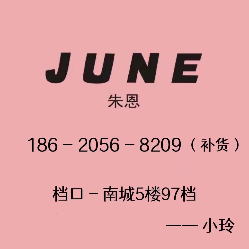 朱恩补货–南城5F-97档