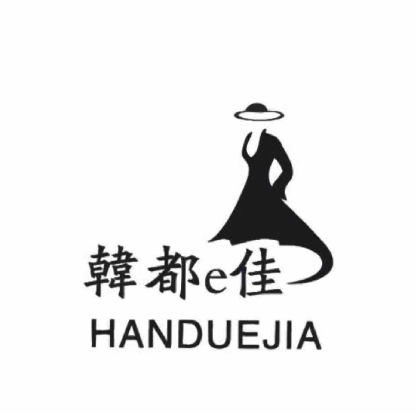 韩都e佳-万佳2楼C2065