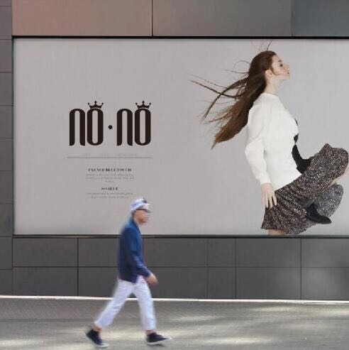 NO.NO–金马2楼B120档