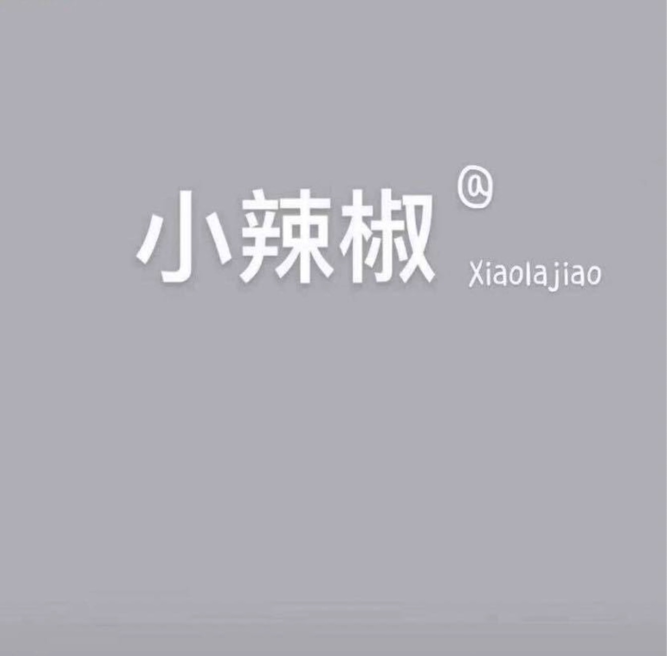 大米-金马5楼E113