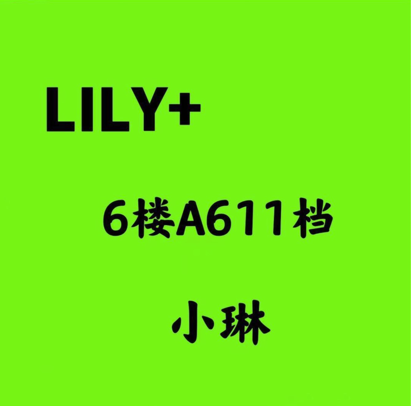 LILY+ -A612