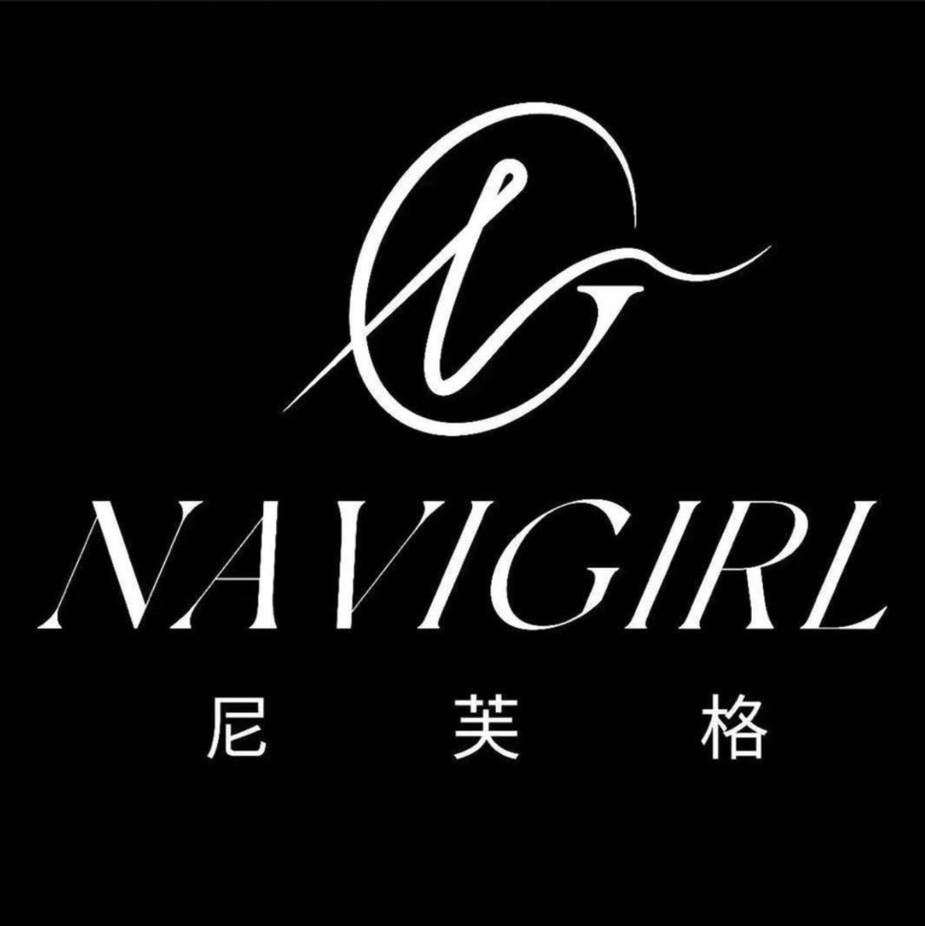 尼芙格-金马3楼C120 1 档口微信二维码及货源实拍