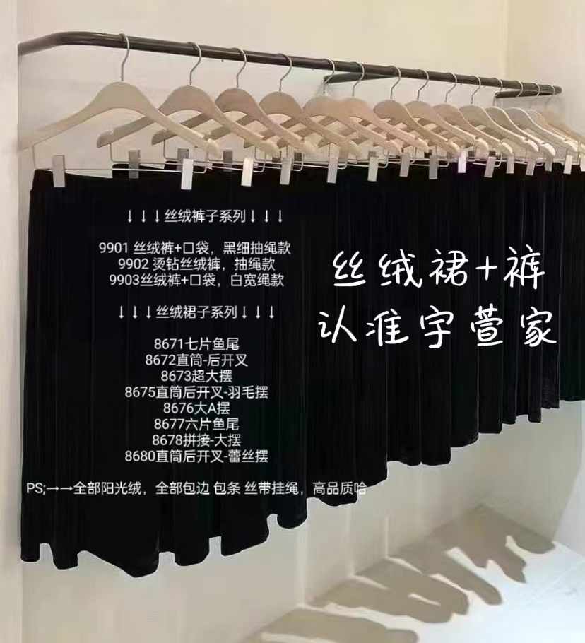 宇萱服饰-南城2楼172C档