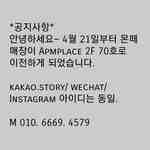 monter-Apmplace 2f 70