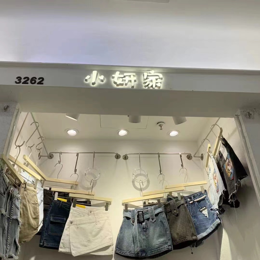 小妍家XIAOYANJIA-新中国大厦3260