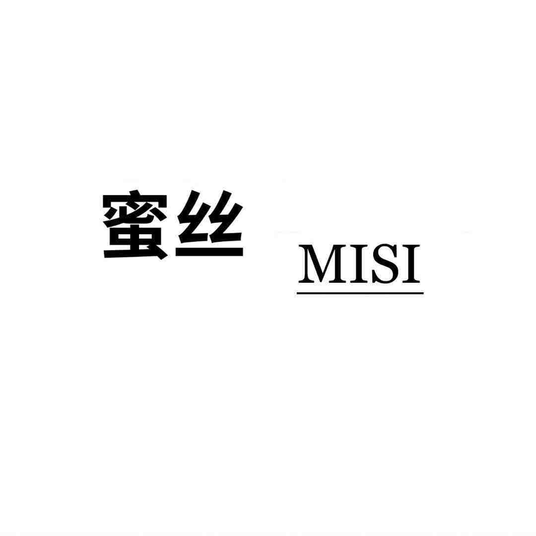 蜜丝MISI 十三行服装批发市场 档口微信二维码及货源实拍 蜜丝MISI 十三行服装批发市场 档口微信二维码及货源实拍