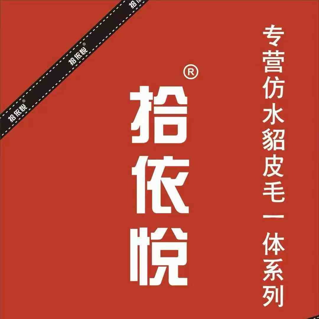 拾依悦-温州街435