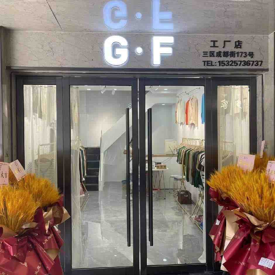 GF-成都街173 1 档口微信二维码及货源实拍