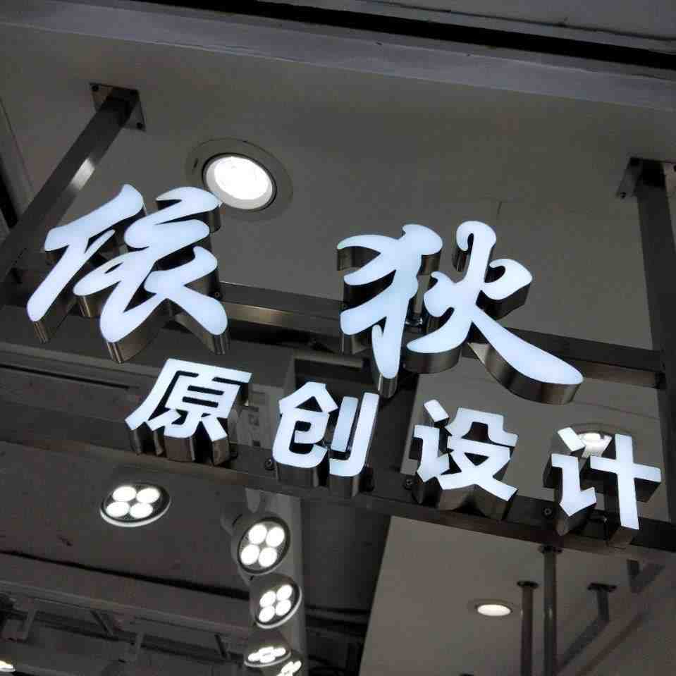 依狄--红遍天4F二街78号 十三行服装批发市场 档口微信二维码及货源实拍