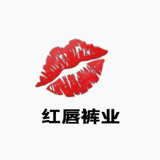 REDLIP红唇裤业-南城3F95 南城 档口微信二维码及货源实拍 REDLIP红唇裤业-南城3F95 南城 档口微信二维码及货源实拍