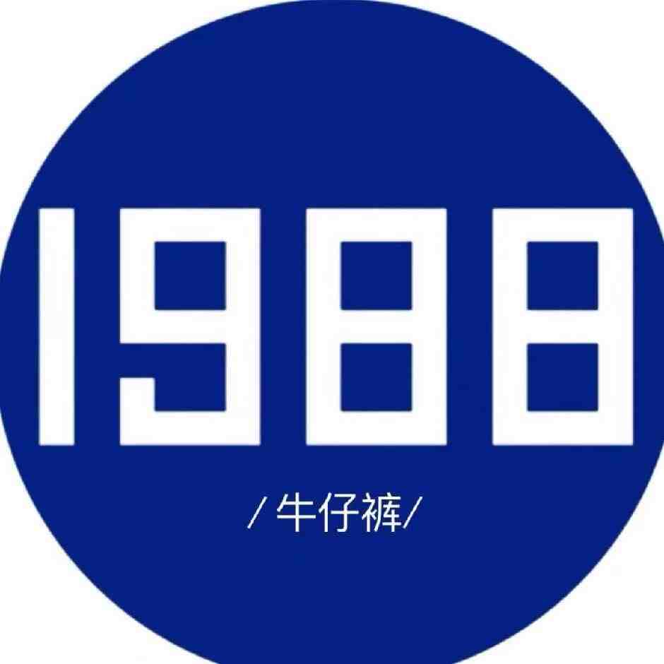 1988牛仔-c608