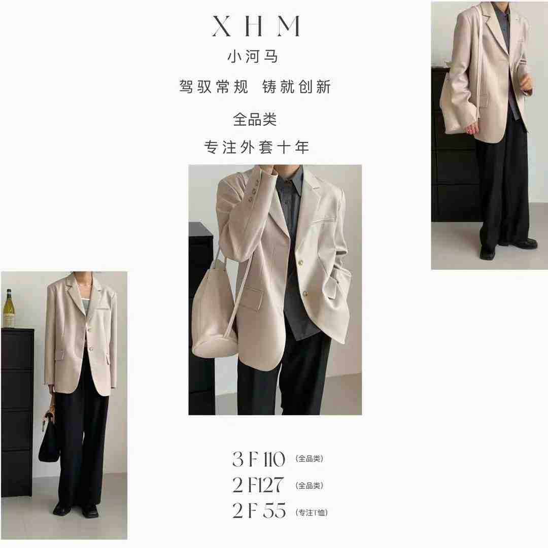 XHM小河马-南城3F110/2F127/2F55