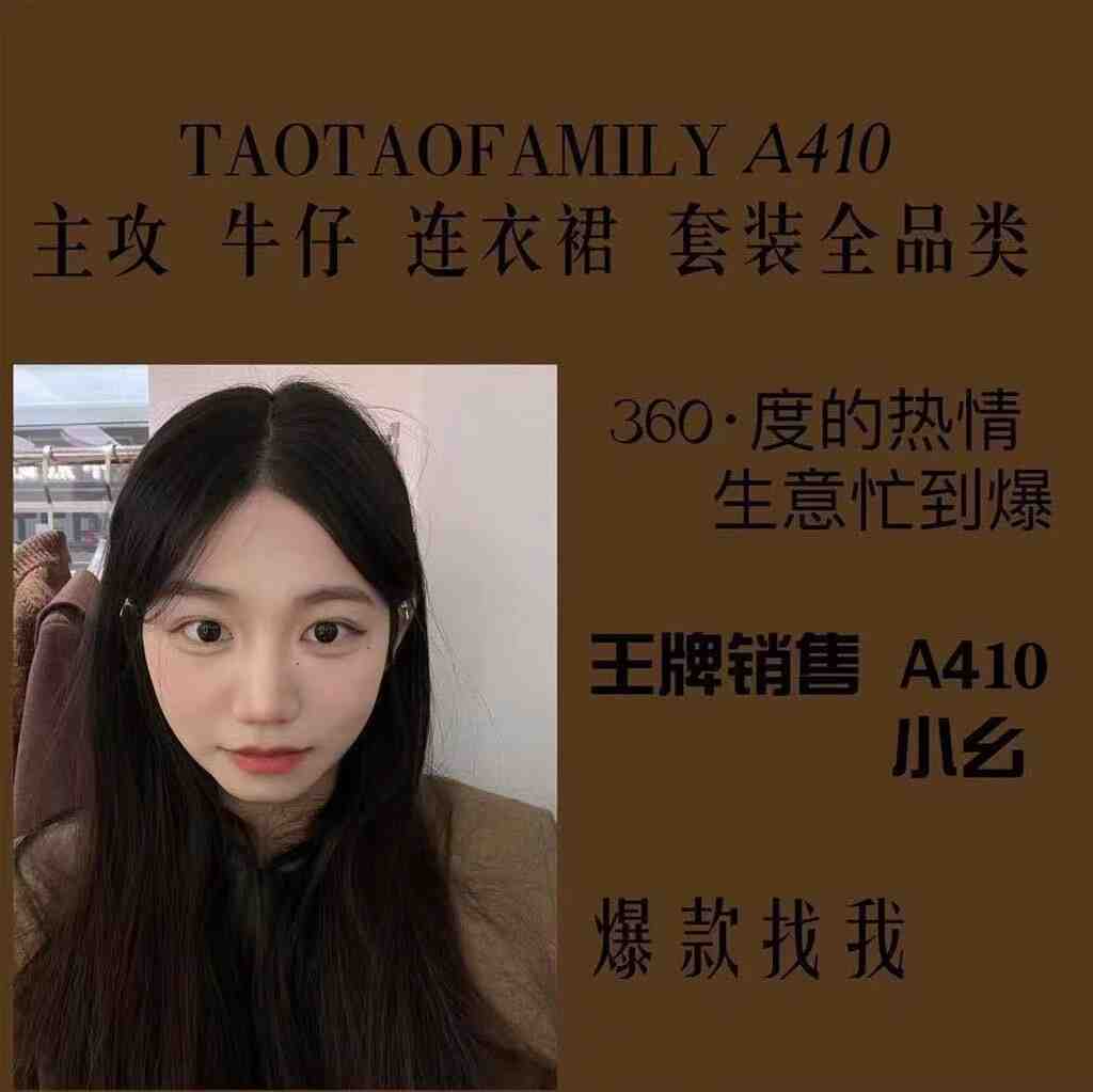 TAOTAOFAMILY-A410
