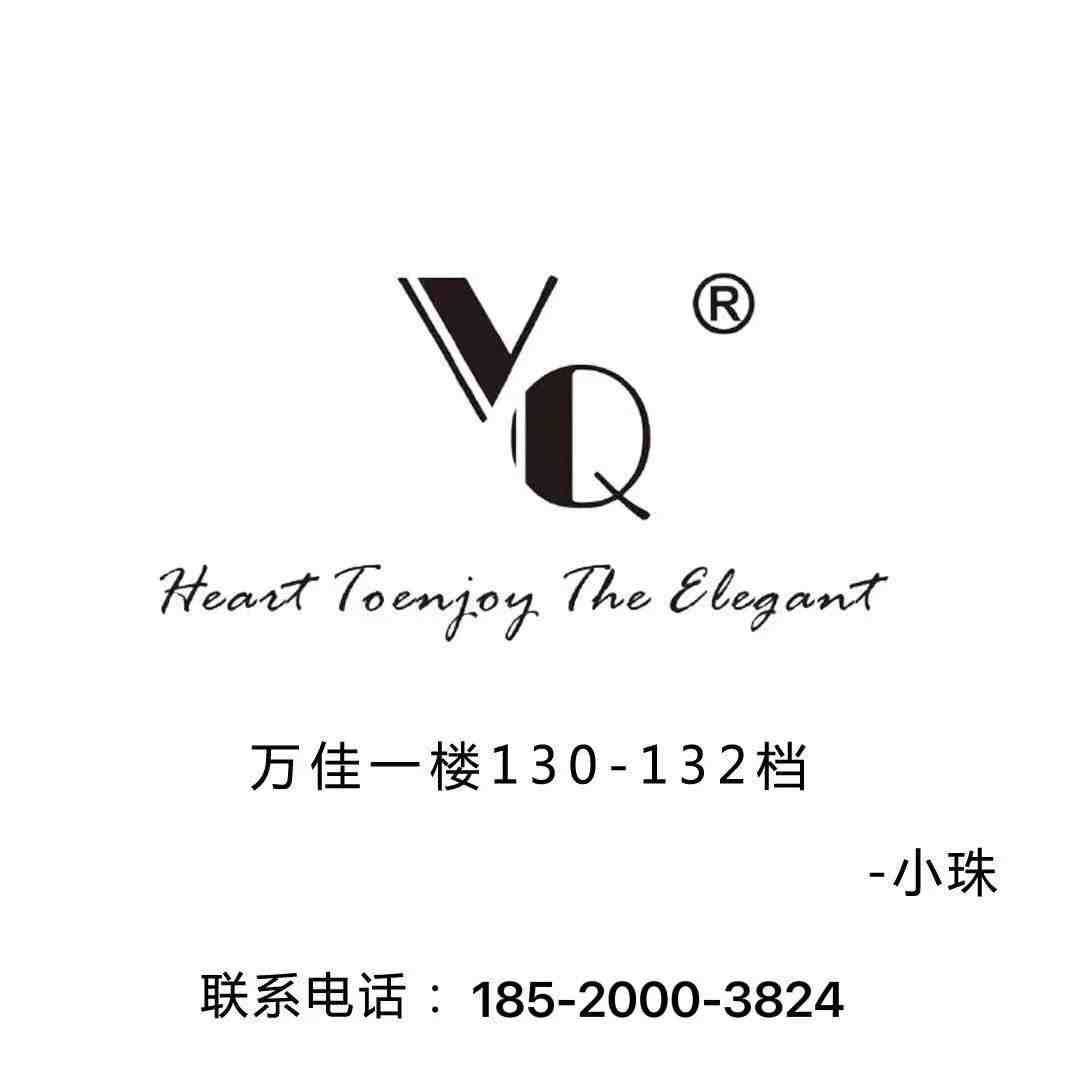 VQ-万佳1楼130-132档