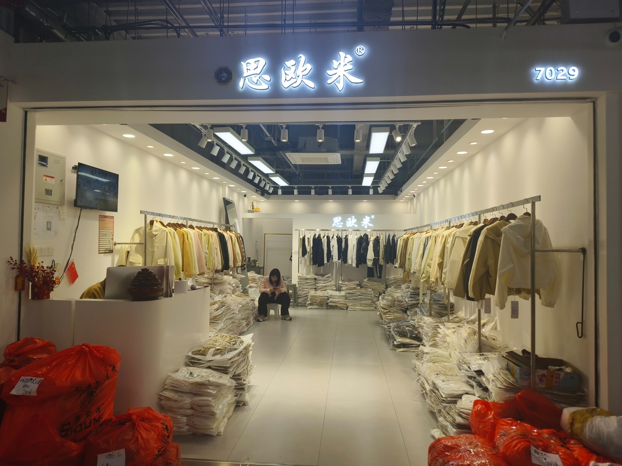 思欧米 档口