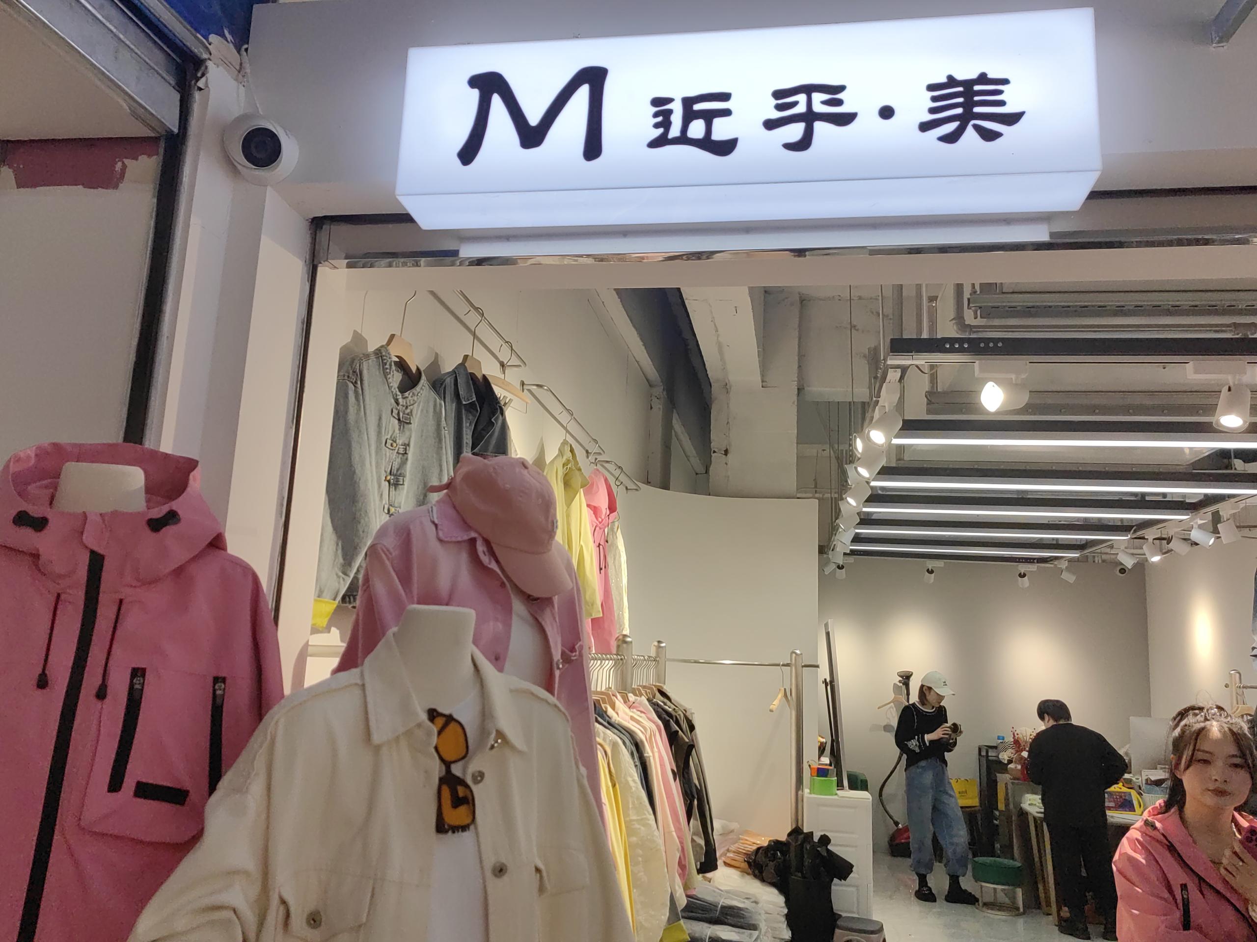 近乎美 意法服饰城 档口微信二维码及货源实拍 近乎美 档口
