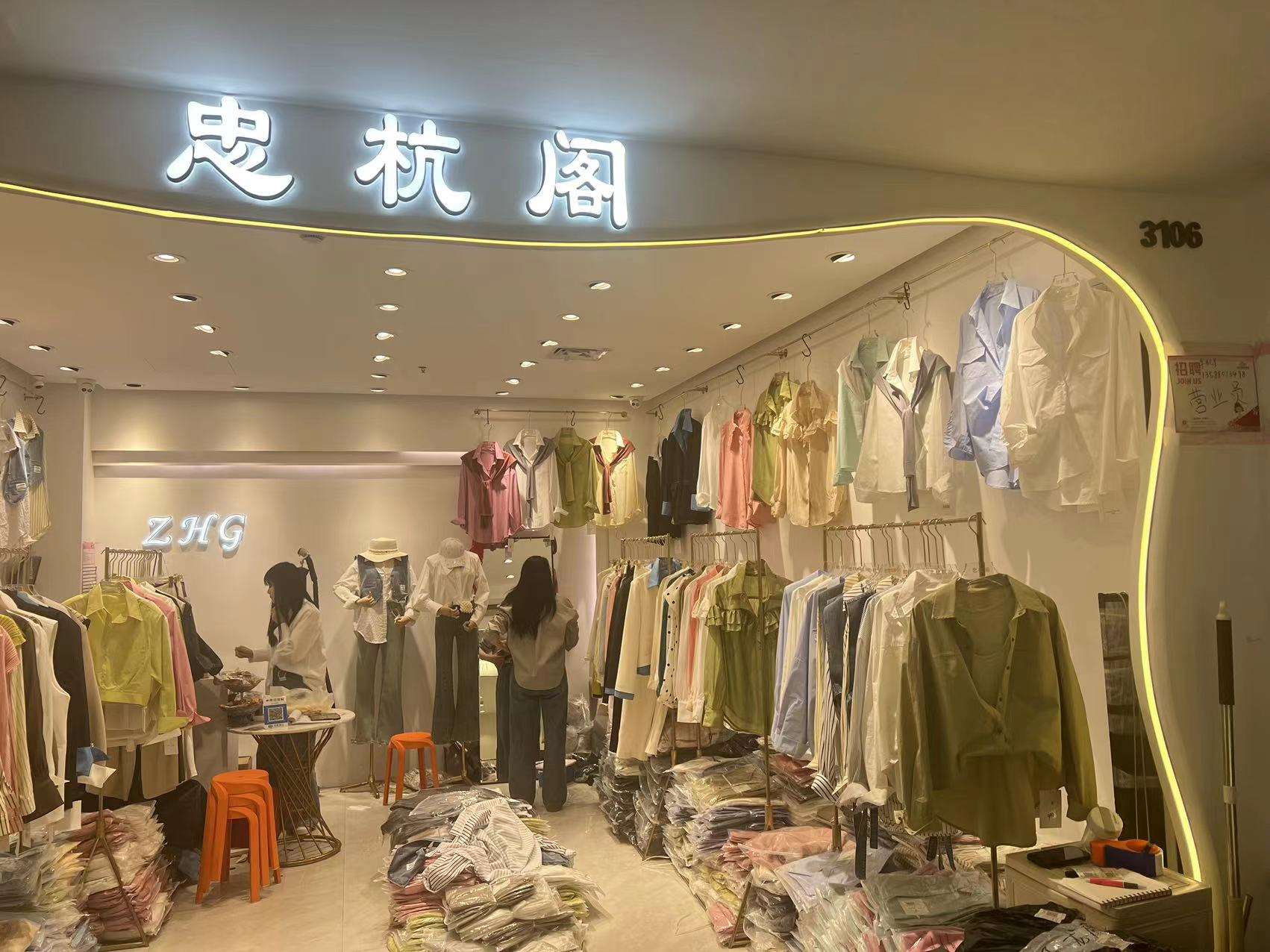 忠杭阁 意法服饰城 档口微信二维码及货源实拍 忠杭阁 档口