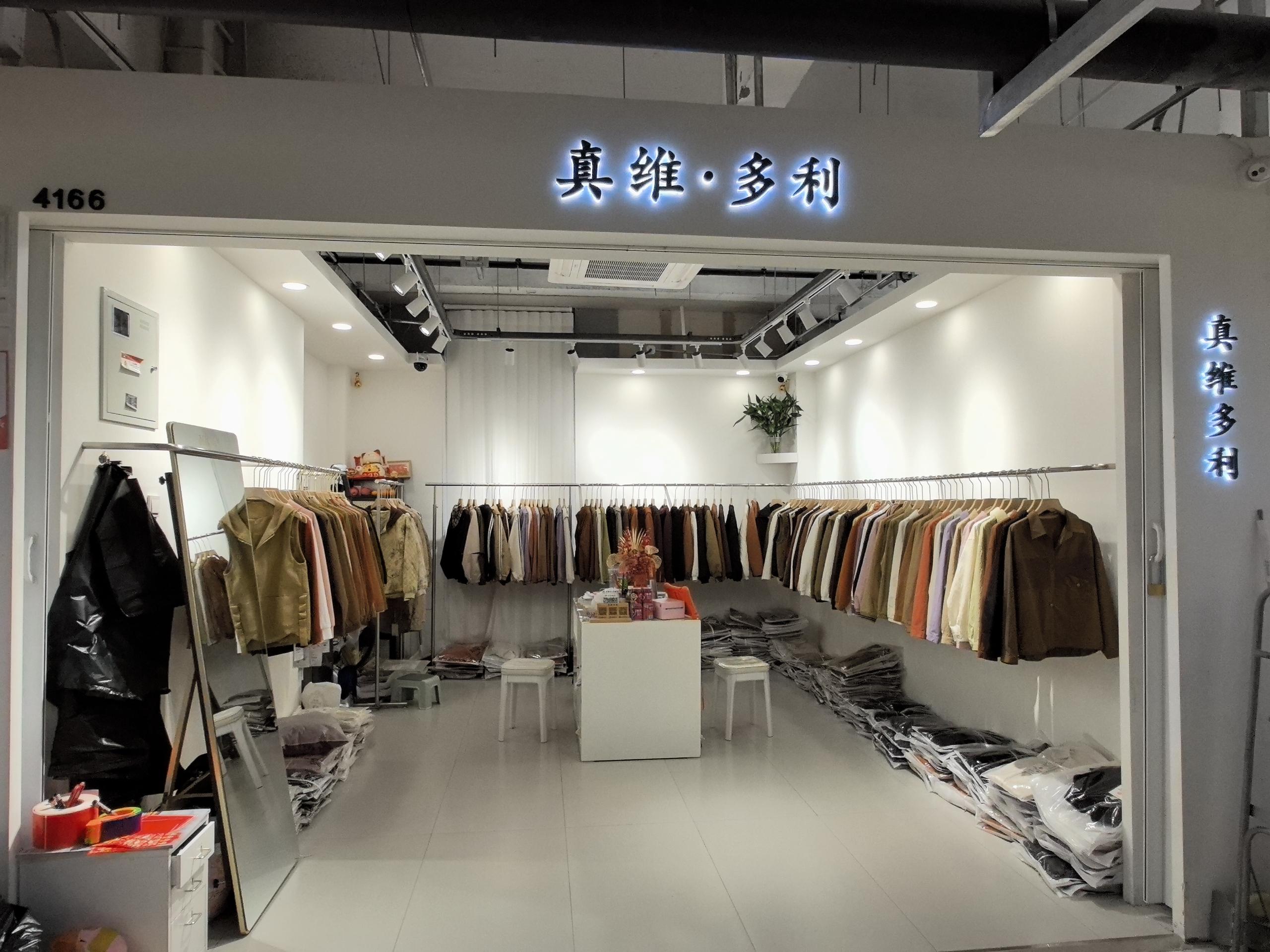 真维多利 意法服饰城 档口微信二维码及货源实拍 真维多利 档口
