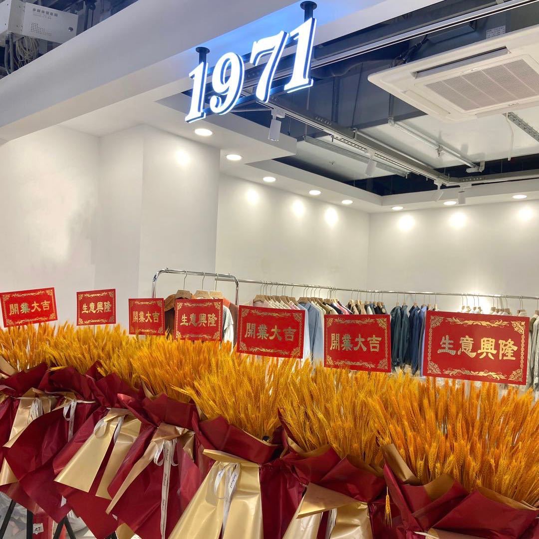 1971燚侃诺 意法服饰城 档口微信二维码及货源实拍 1971燚侃诺 档口
