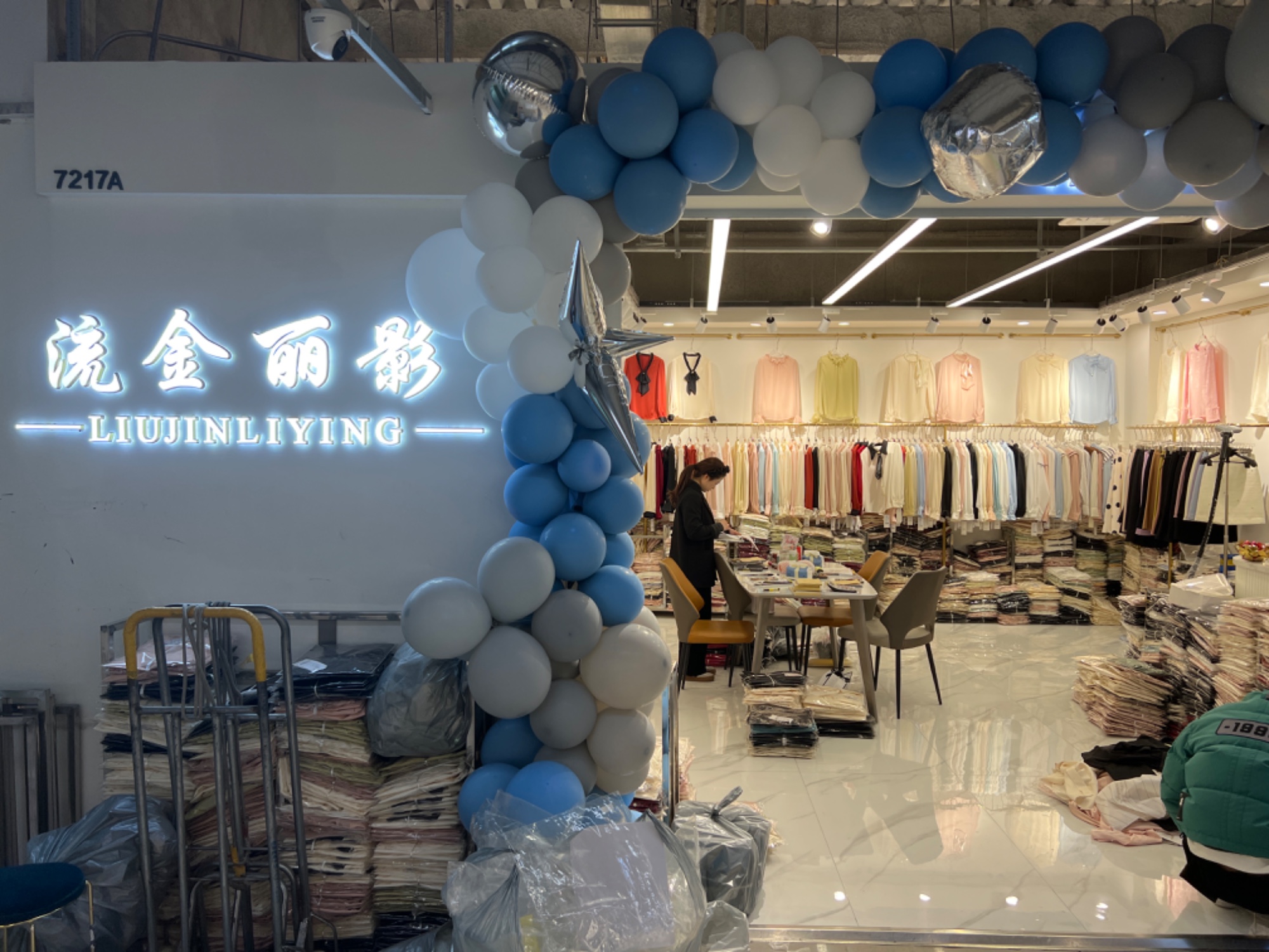 流金丽影 档口