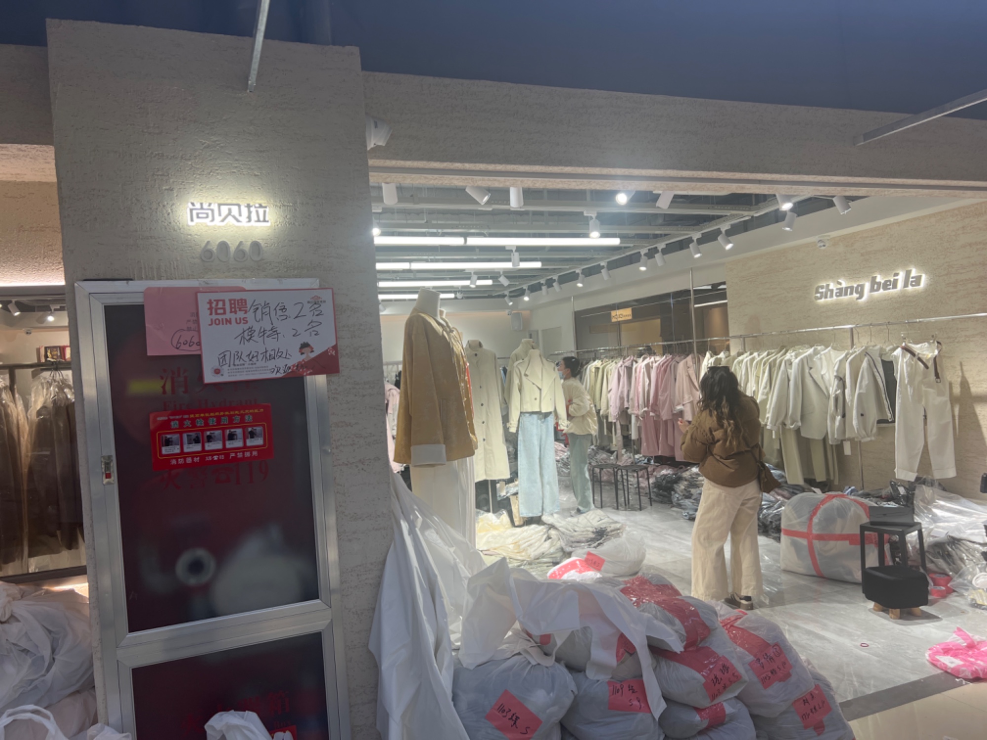 尚贝啦 意法服饰城 档口微信二维码及货源实拍 尚贝啦 档口