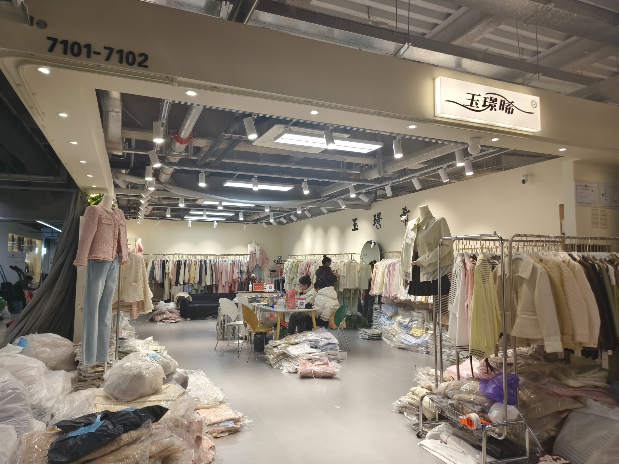 玉璟晞 意法服饰城 档口微信二维码及货源实拍 玉璟晞 档口