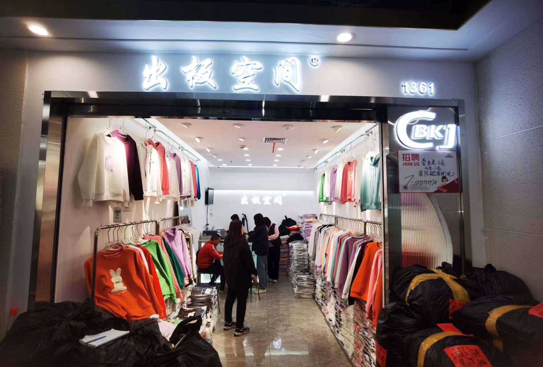 出板空间 意法服饰城 档口微信二维码及货源实拍 出板空间 档口