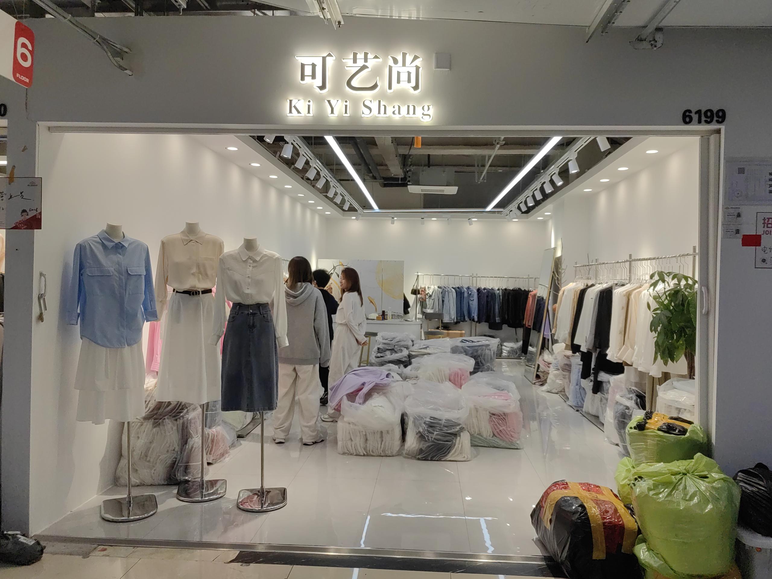 可艺尚 意法服饰城 档口微信二维码及货源实拍 可艺尚 档口