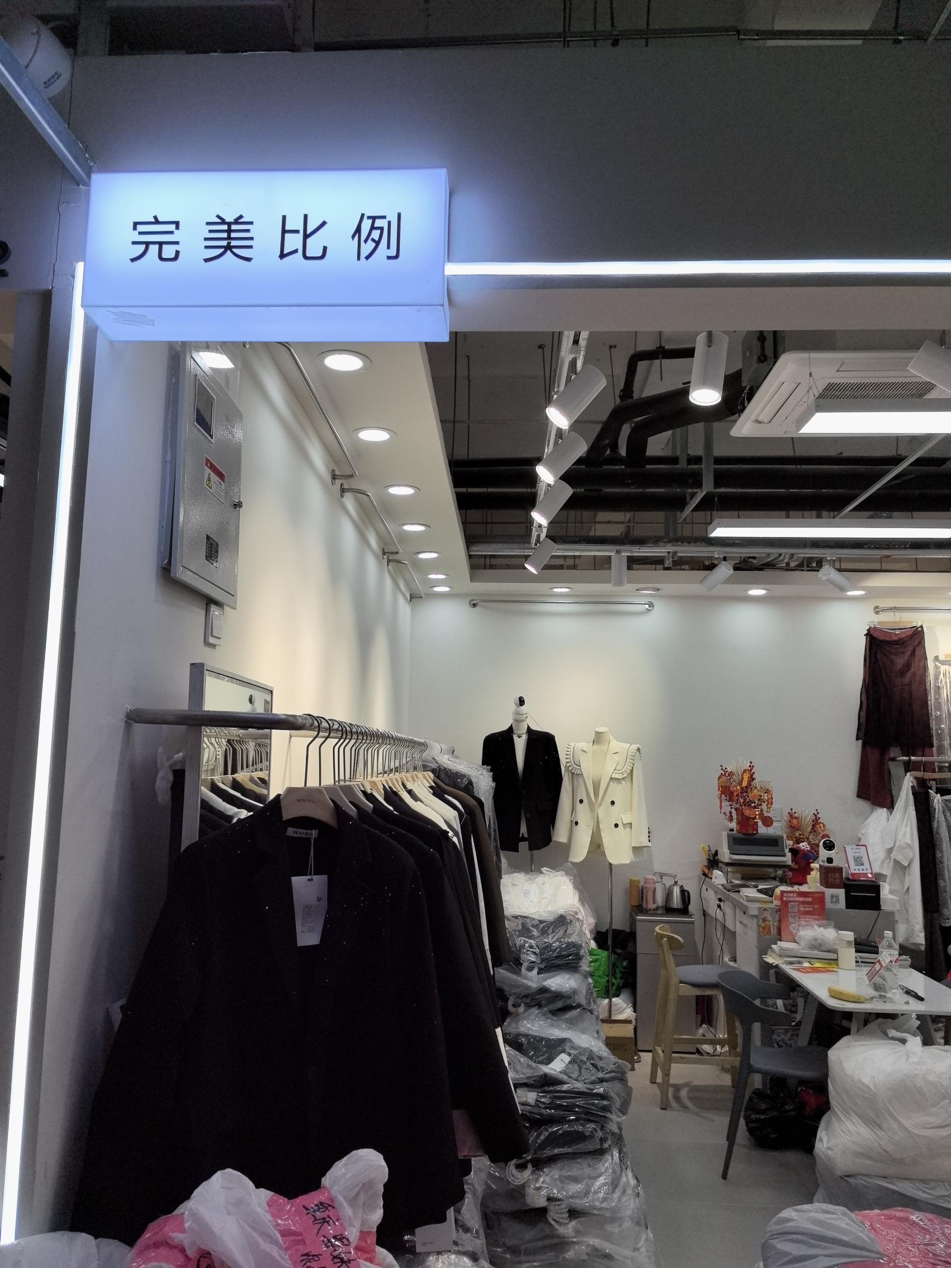 完美比例 意法服饰城 档口微信二维码及货源实拍 完美比例 档口