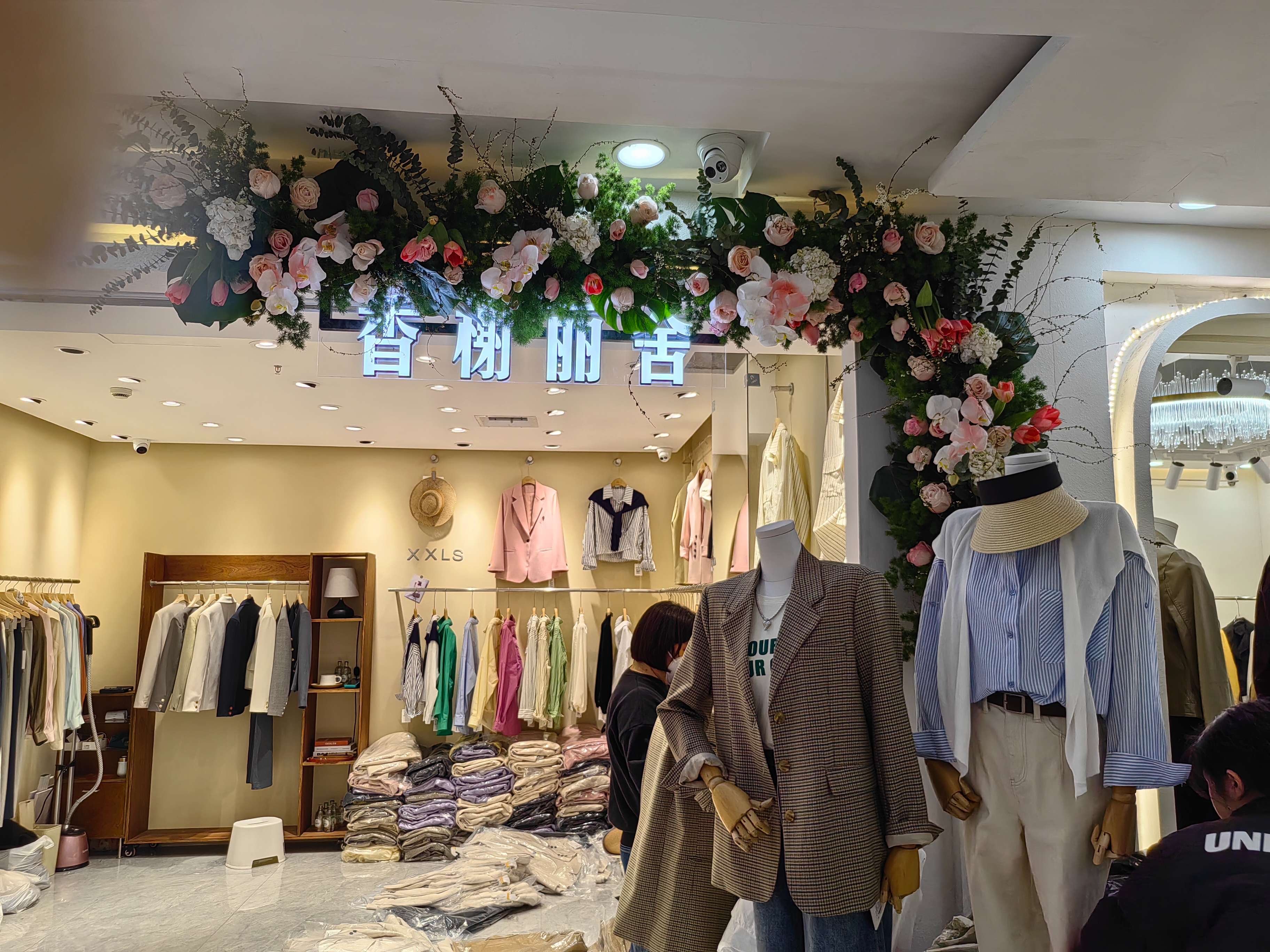 香榭丽舍 档口