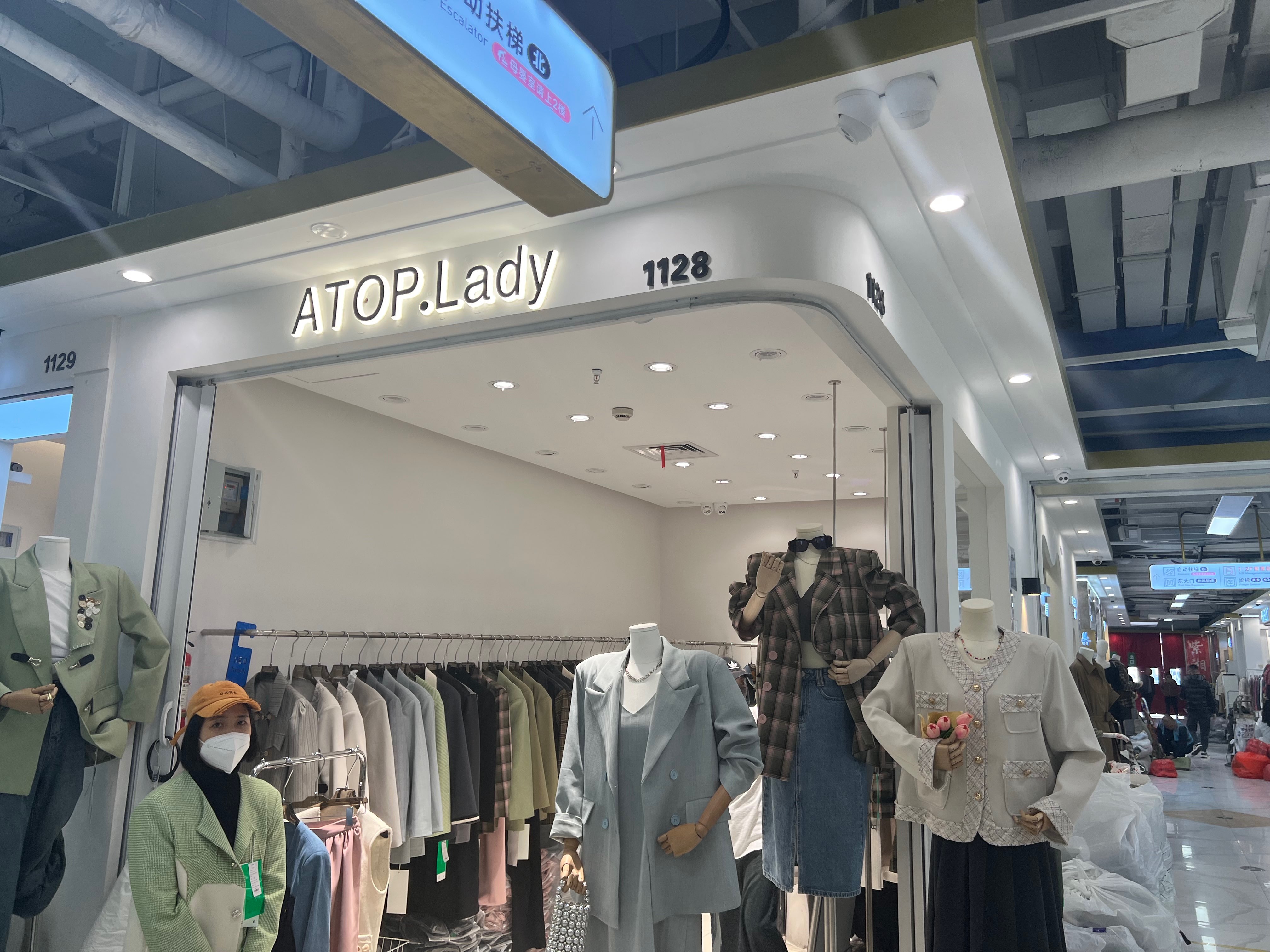 ATOP.Lady 意法服饰城 档口微信二维码及货源实拍 ATOP.Lady 档口
