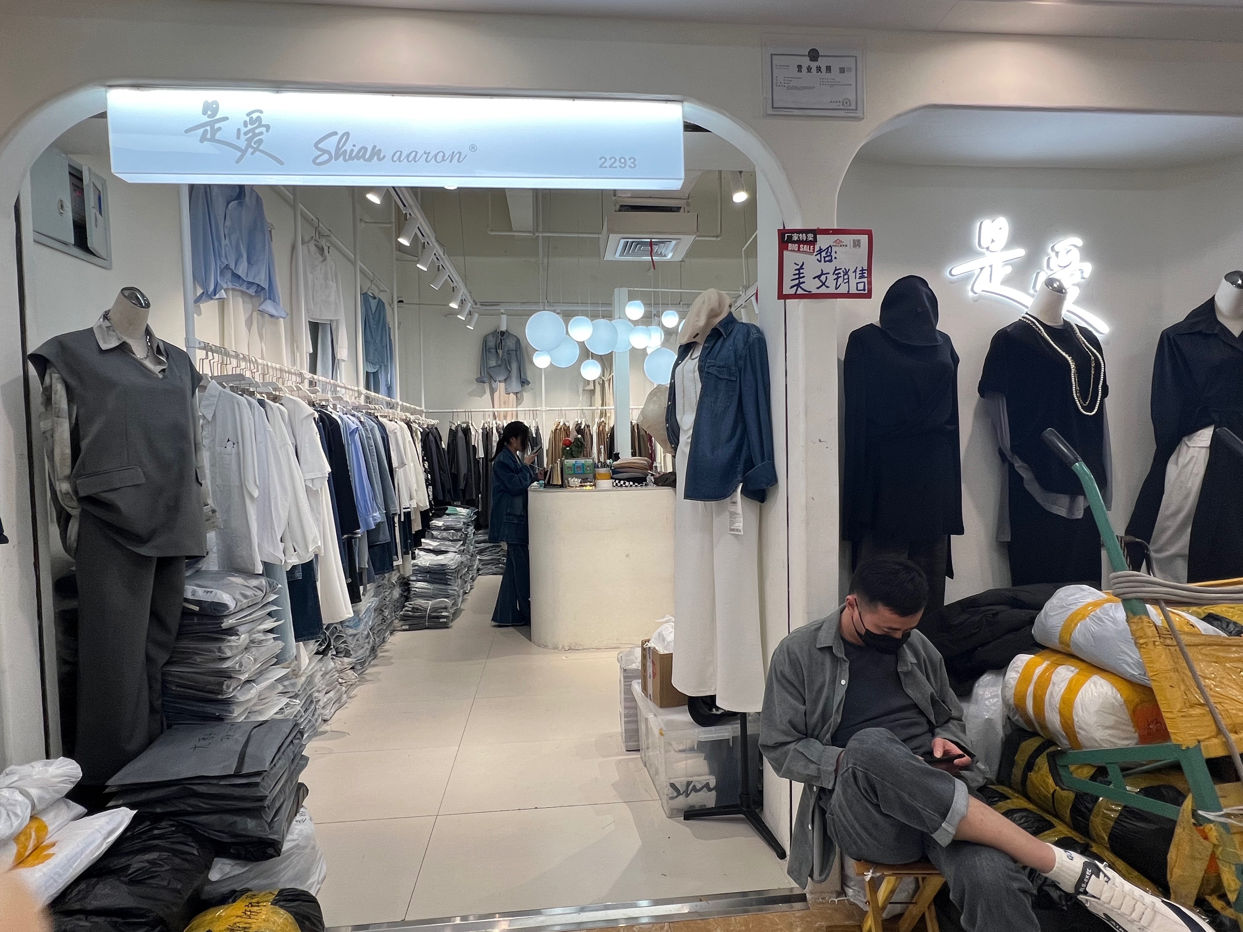 Shian 意法服饰城 档口微信二维码及货源实拍 Shian 档口