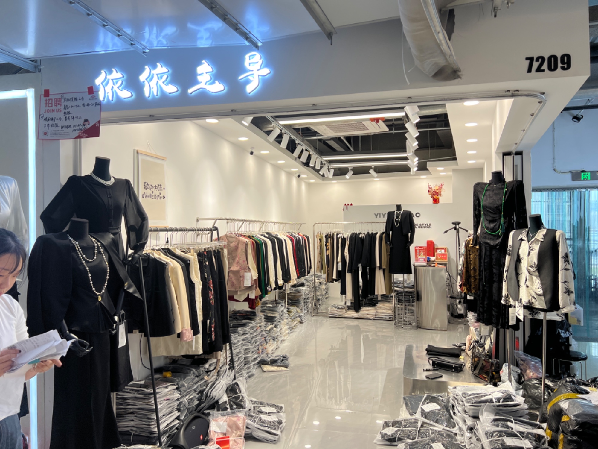 依依主导 意法服饰城 档口微信二维码及货源实拍 依依主导 档口