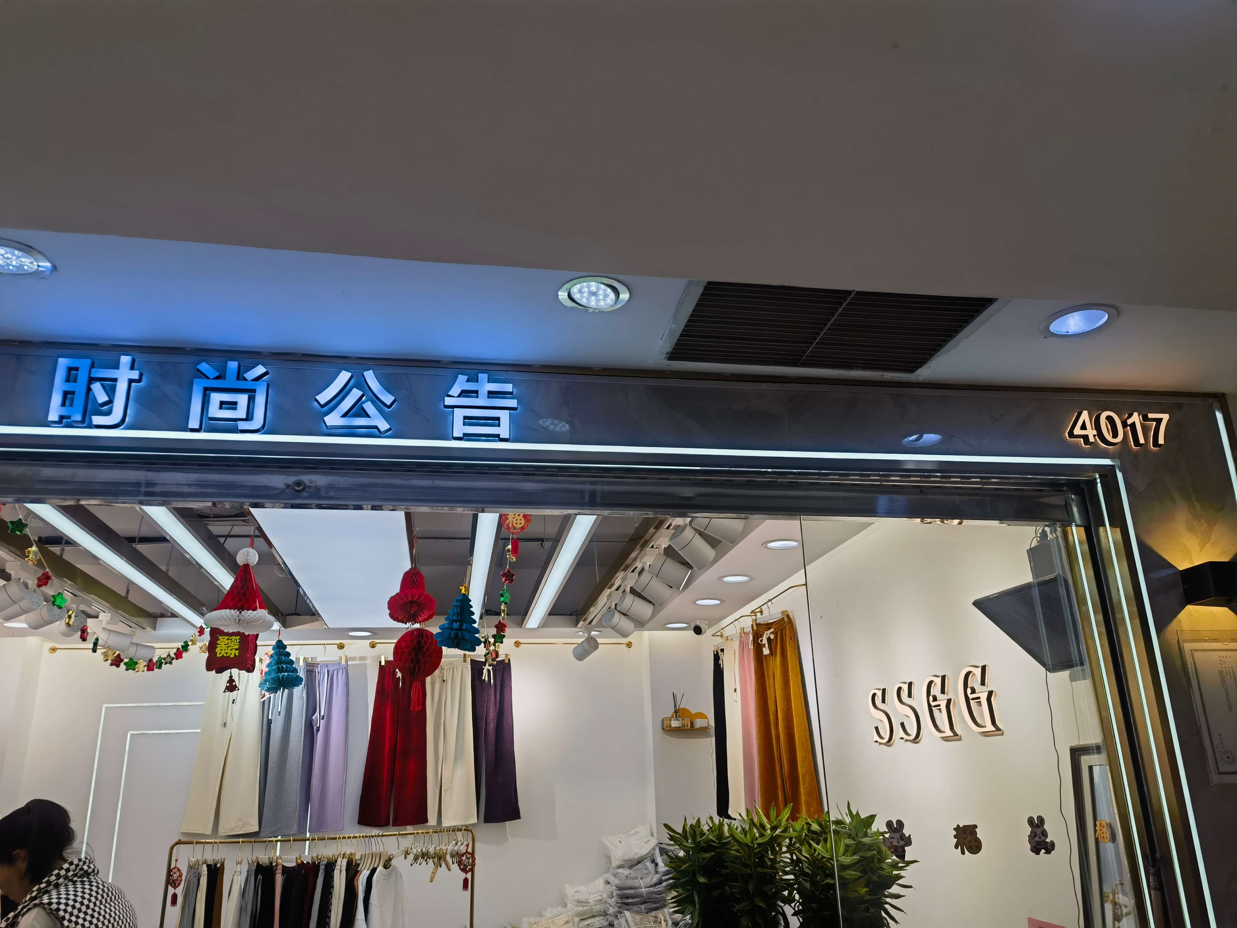 时尚公告 意法服饰城 档口微信二维码及货源实拍 时尚公告 档口