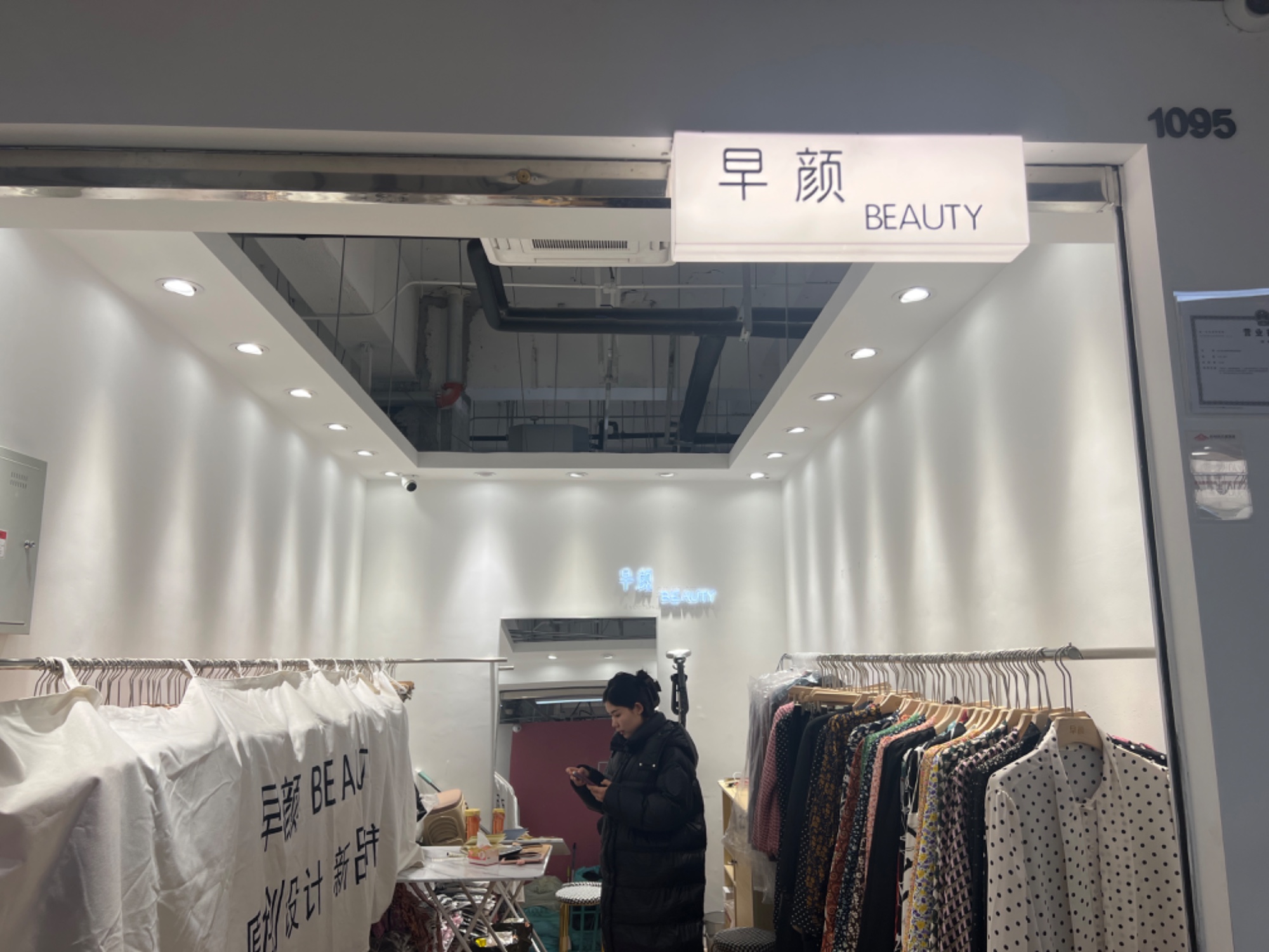 早颜 意法服饰城 档口微信二维码及货源实拍 早颜 档口